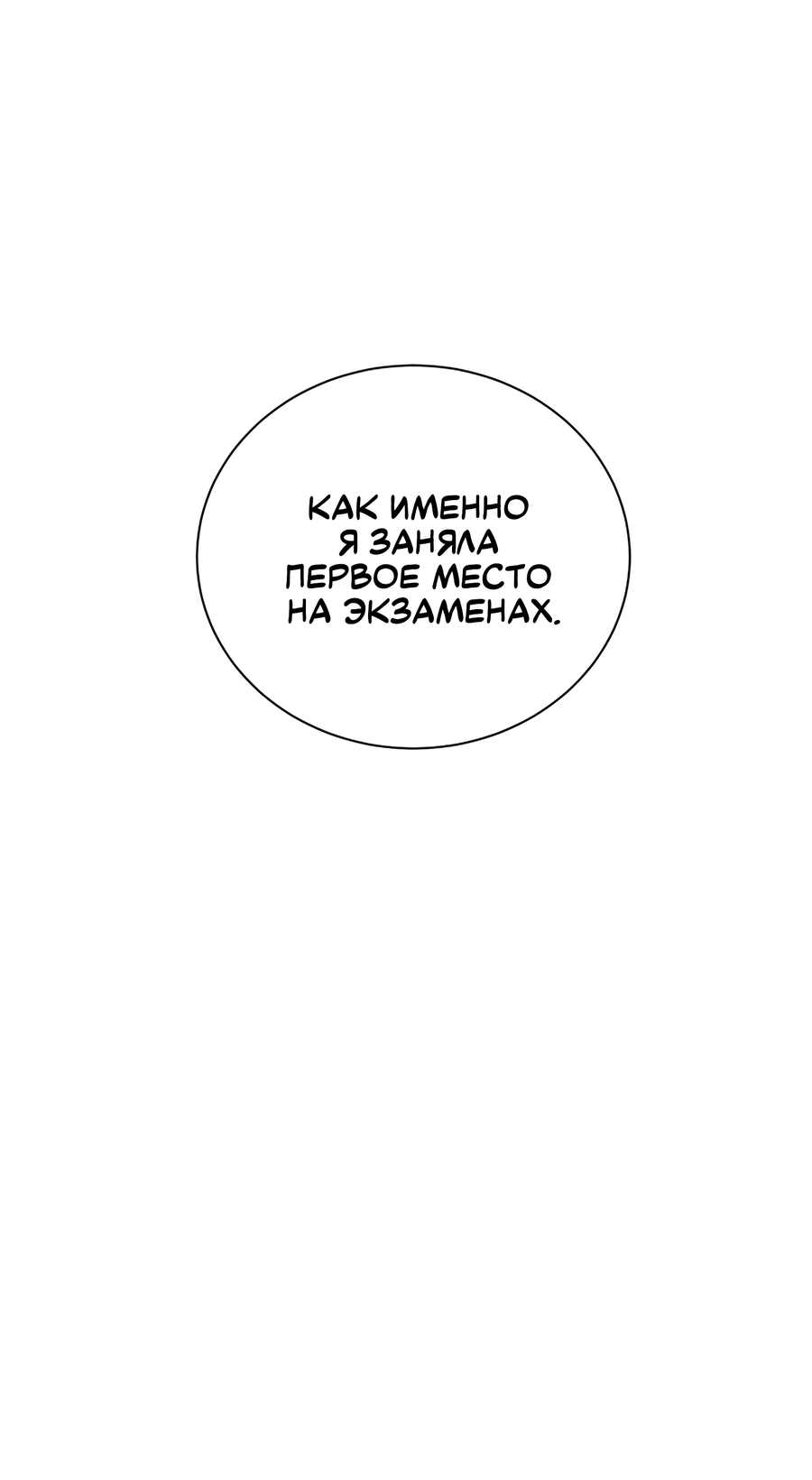 Манга Ты мне нравишься, онни! - Глава 25 Страница 4