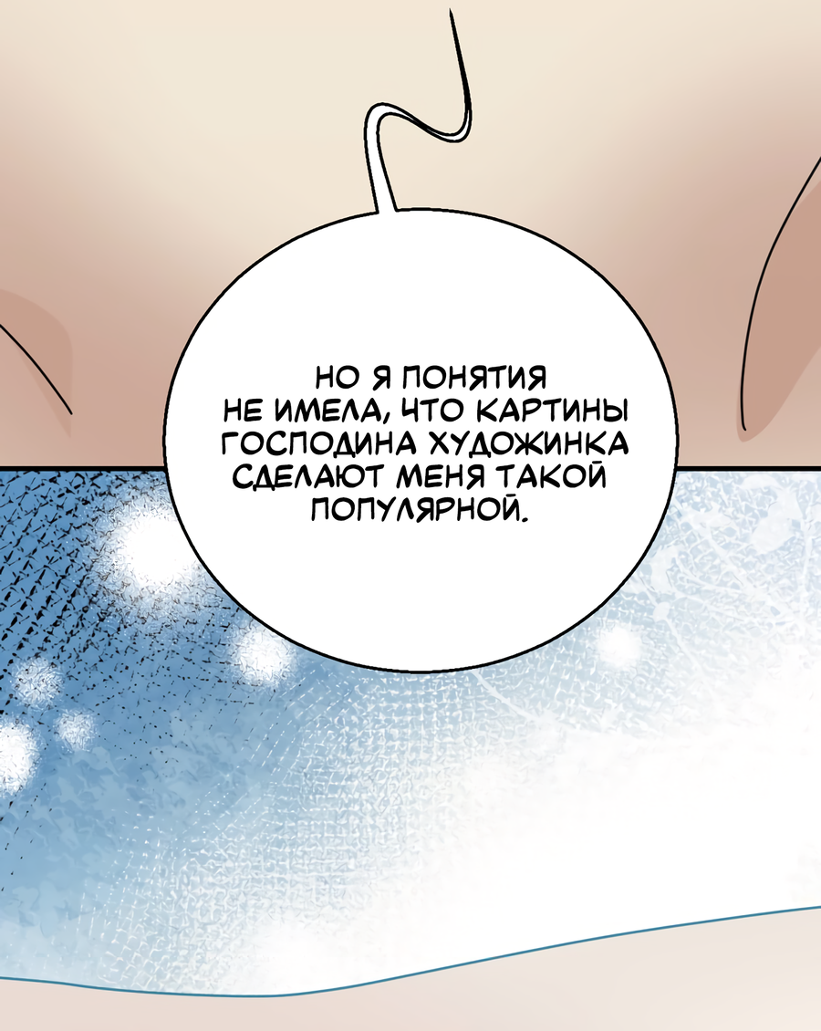 Манга Ты мне нравишься, онни! - Глава 23 Страница 19