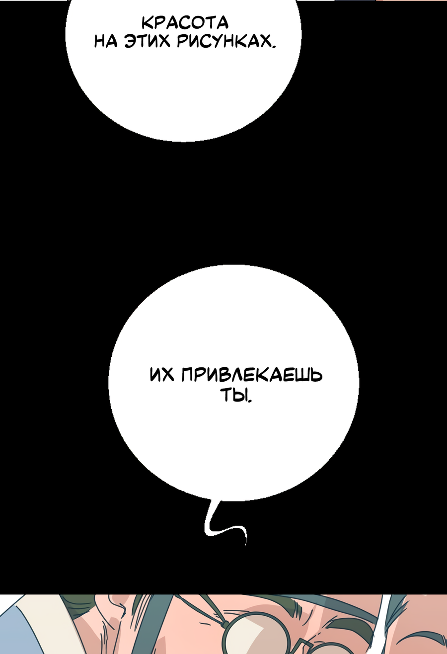 Манга Ты мне нравишься, онни! - Глава 23 Страница 39