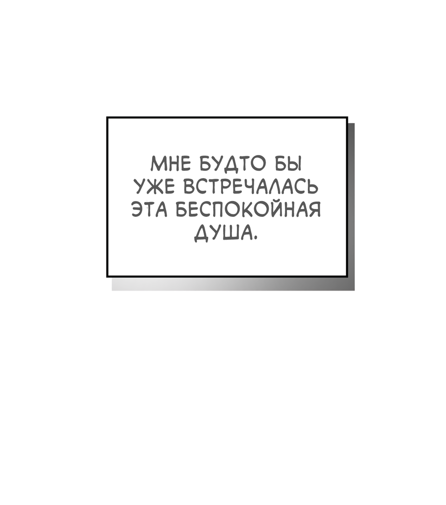 Манга Ты мне нравишься, онни! - Глава 20 Страница 6