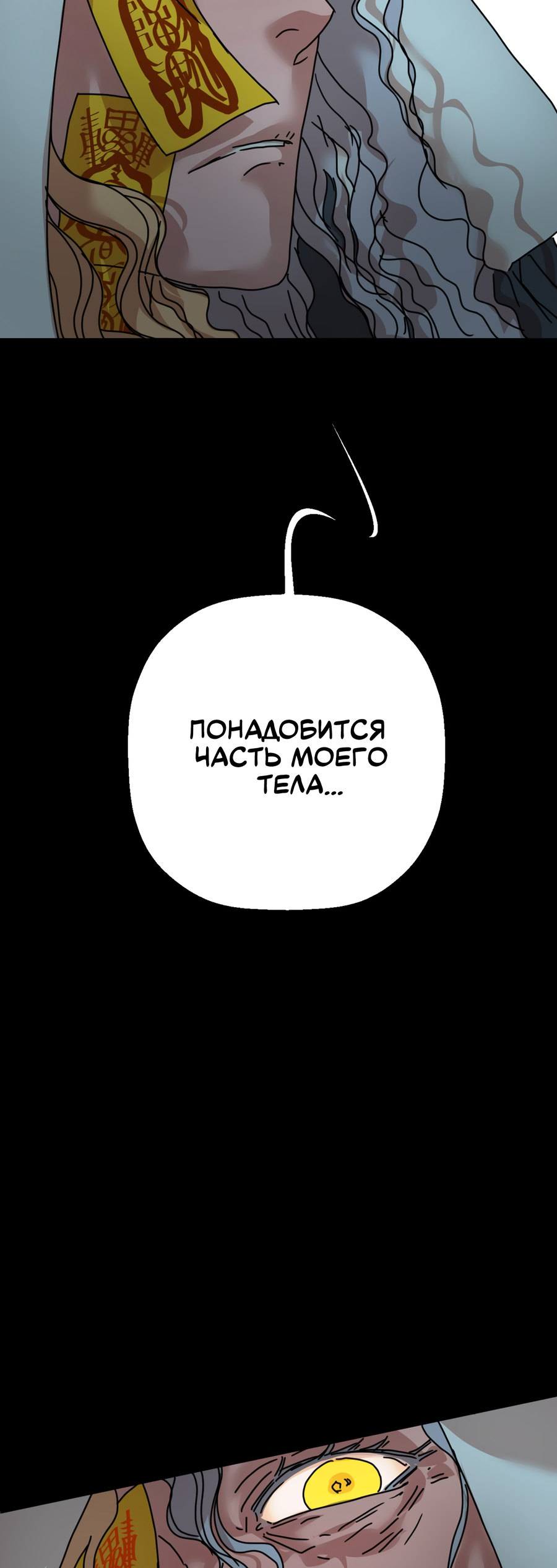 Манга Ты мне нравишься, онни! - Глава 14 Страница 46