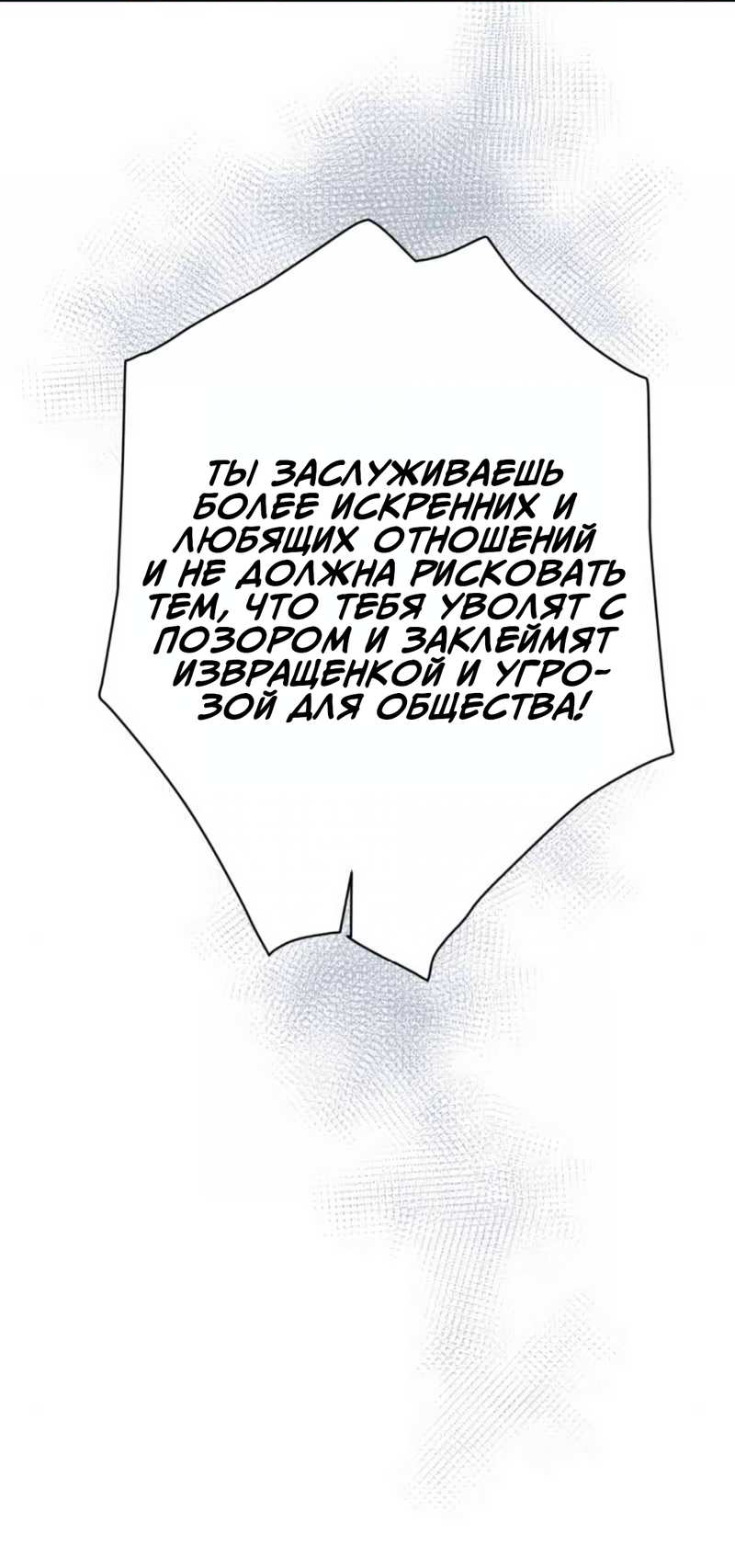 Манга Ты мне нравишься, онни! - Глава 44 Страница 34