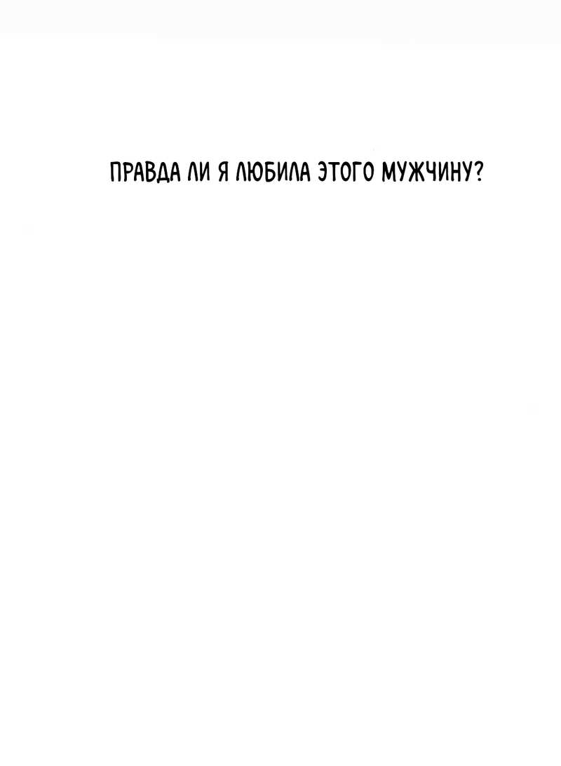 Манга Ты мне нравишься, онни! - Глава 44 Страница 56