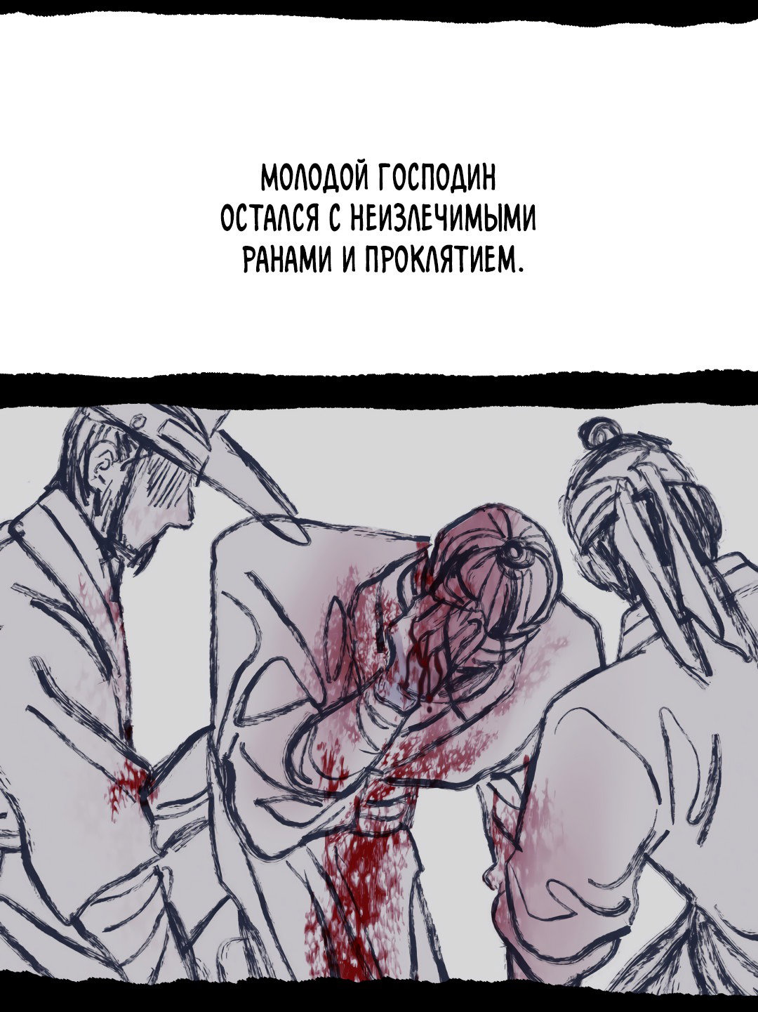 Манга Одержимость - Глава 66 Страница 63