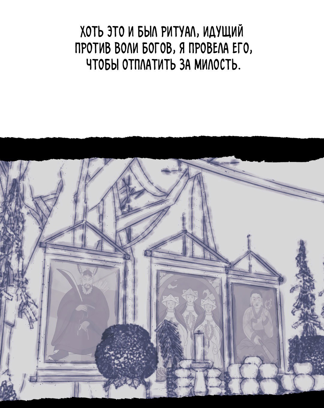 Манга Одержимость - Глава 66 Страница 56