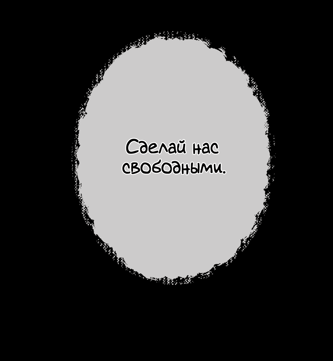 Манга Одержимость - Глава 68 Страница 8