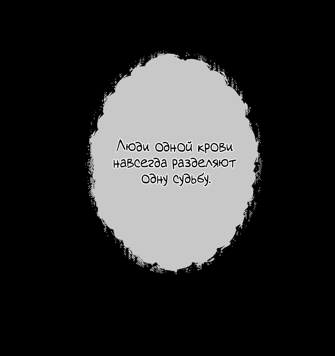 Манга Одержимость - Глава 69 Страница 35