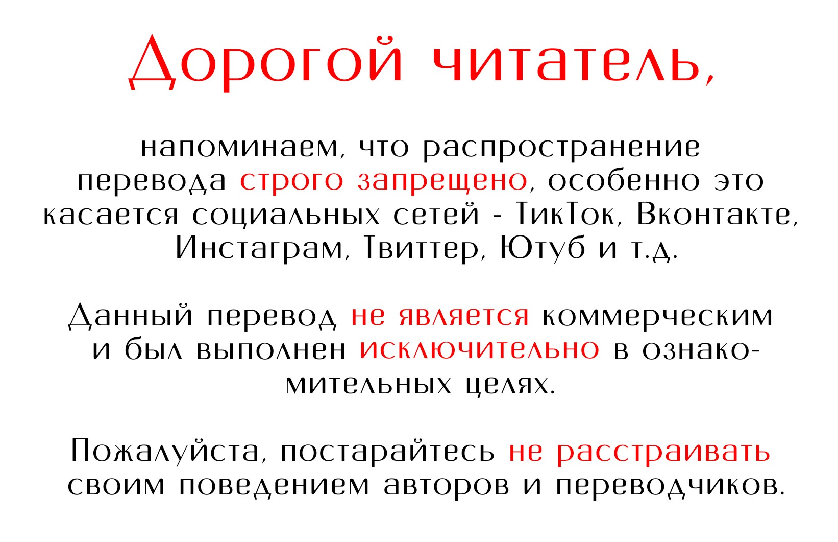 Манга Одержимость - Глава 1 Страница 1