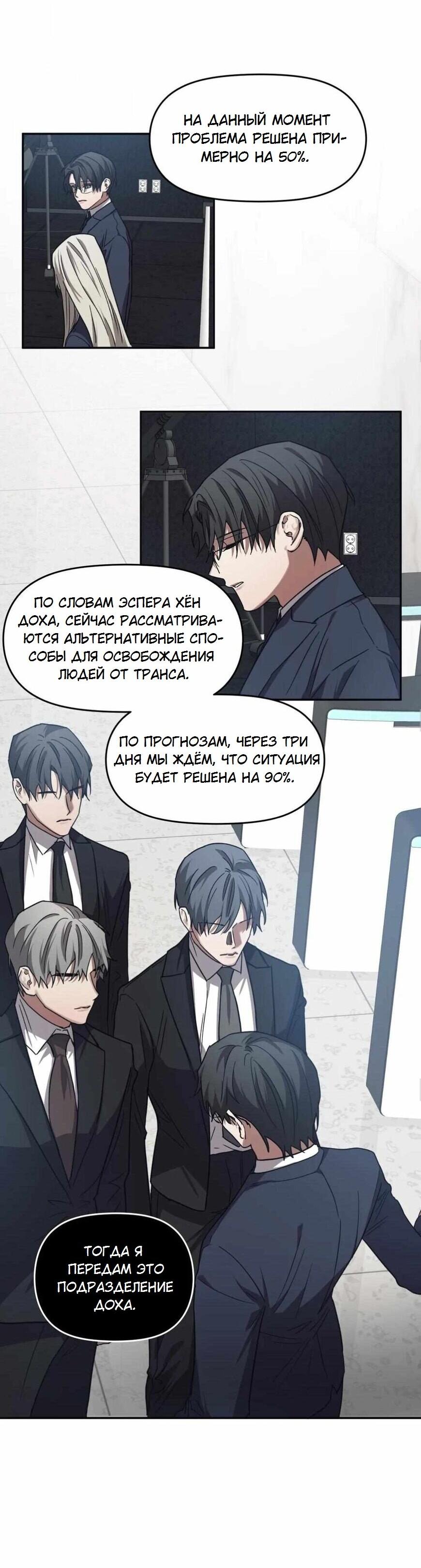 Манга Аффект вины - Глава 52 Страница 14