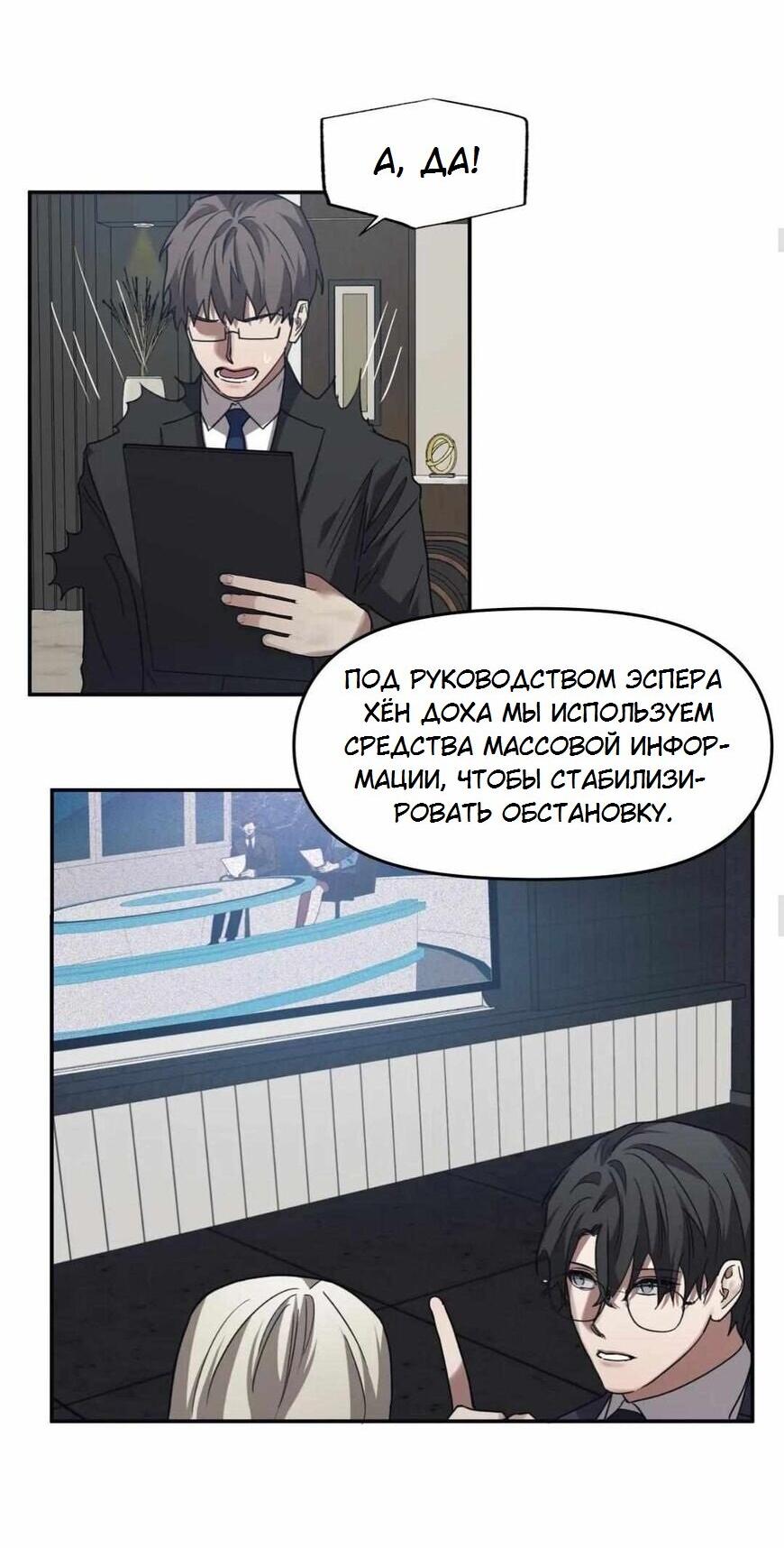 Манга Аффект вины - Глава 52 Страница 9