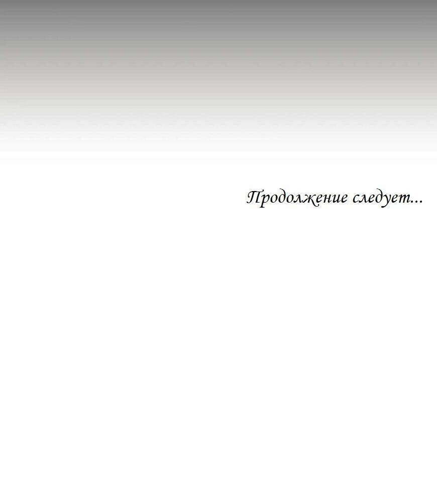 Манга Аффект вины - Глава 52 Страница 43