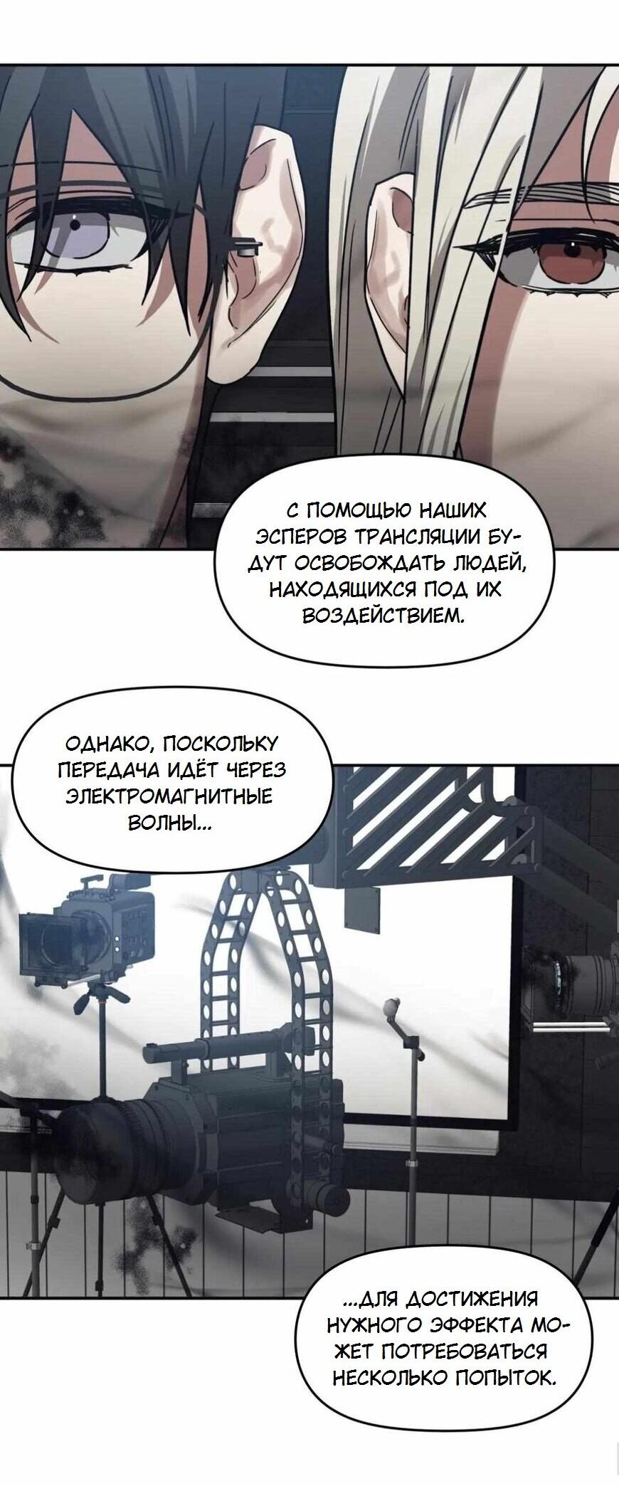 Манга Аффект вины - Глава 52 Страница 13