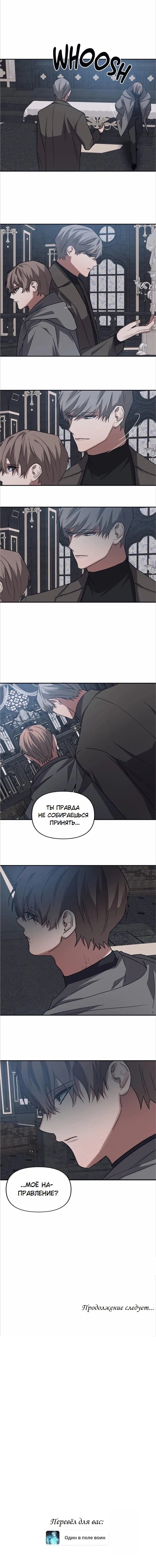 Манга Аффект вины - Глава 53 Страница 15