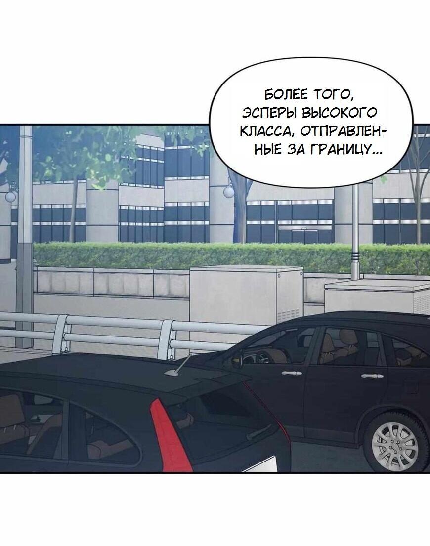Манга Аффект вины - Глава 55 Страница 20