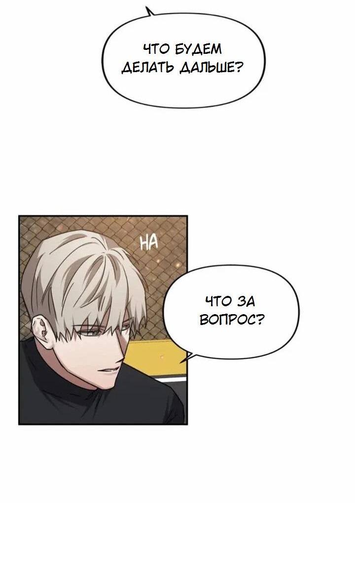 Манга Аффект вины - Глава 59 Страница 17