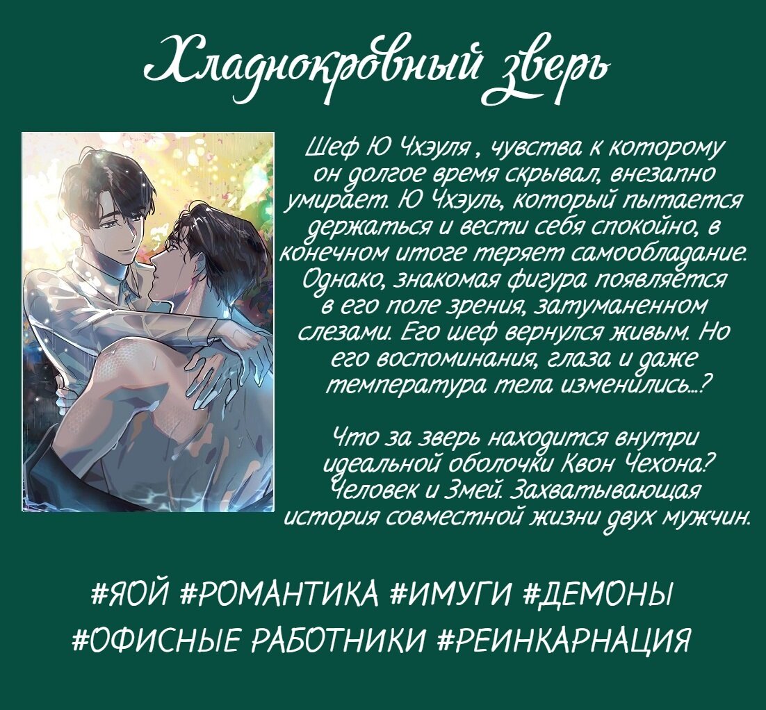 Манга Аффект вины - Глава 64 Страница 8