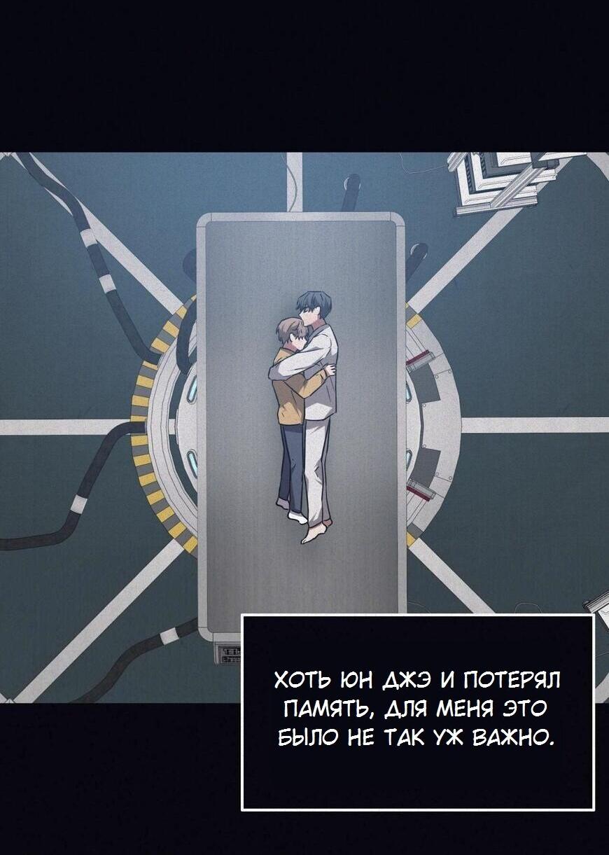 Манга Аффект вины - Глава 70 Страница 17