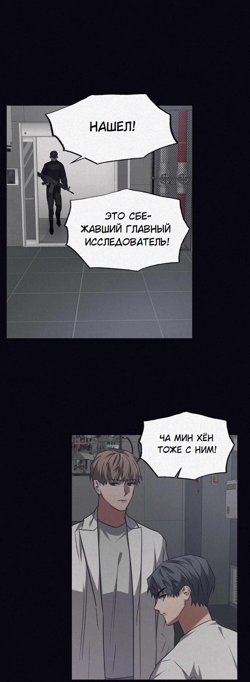 Манга Аффект вины - Глава 70 Страница 38