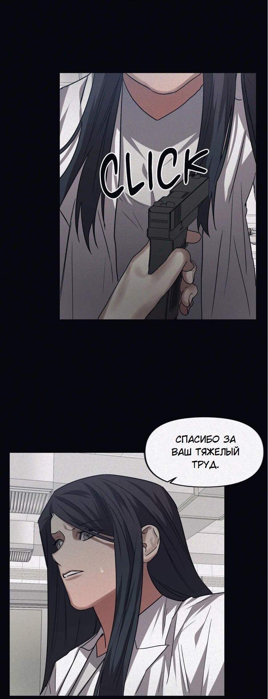 Манга Аффект вины - Глава 71 Страница 14
