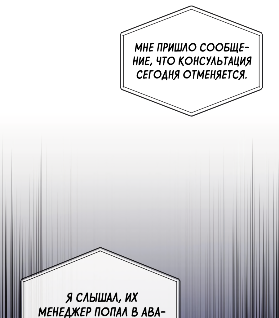 Манга Звёздная орбита - Глава 75 Страница 71