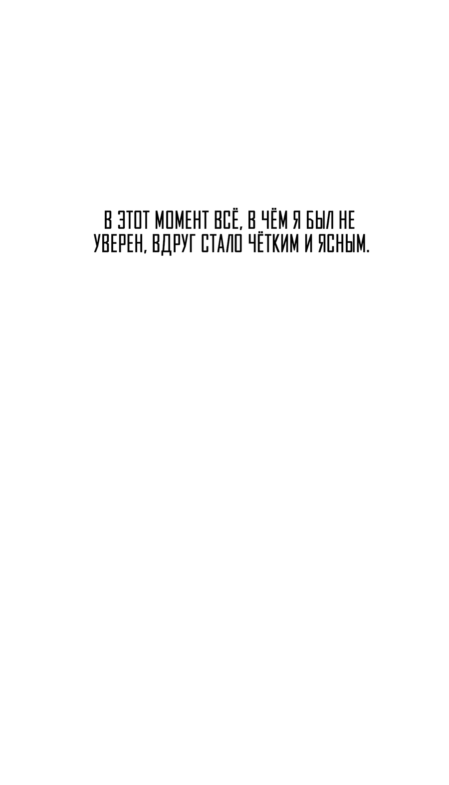 Манга Звёздная орбита - Глава 73 Страница 27