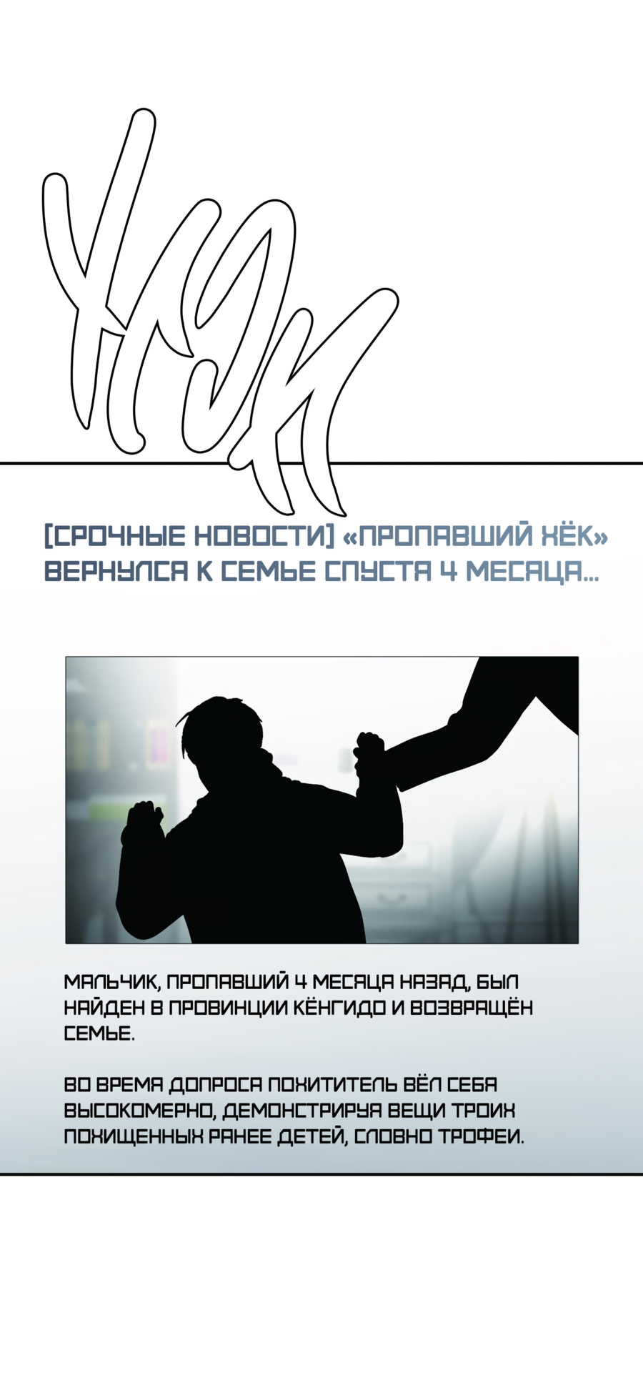 Манга Звёздная орбита - Глава 64 Страница 15