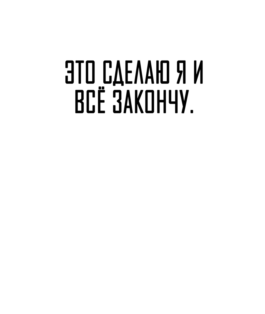 Манга Звёздная орбита - Глава 63 Страница 39