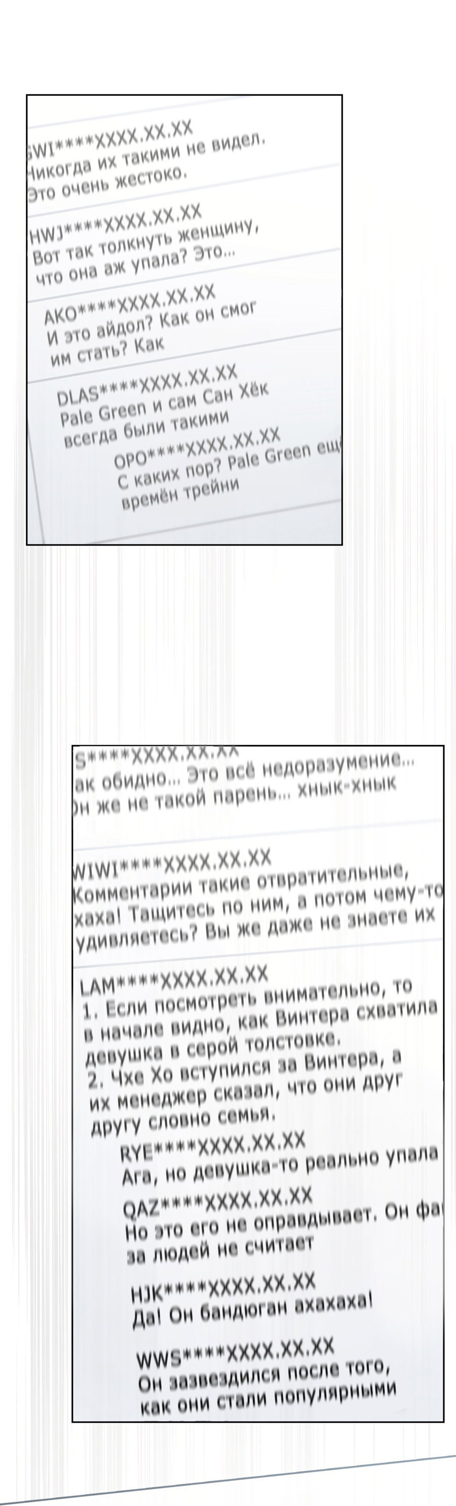 Манга Звёздная орбита - Глава 61 Страница 28