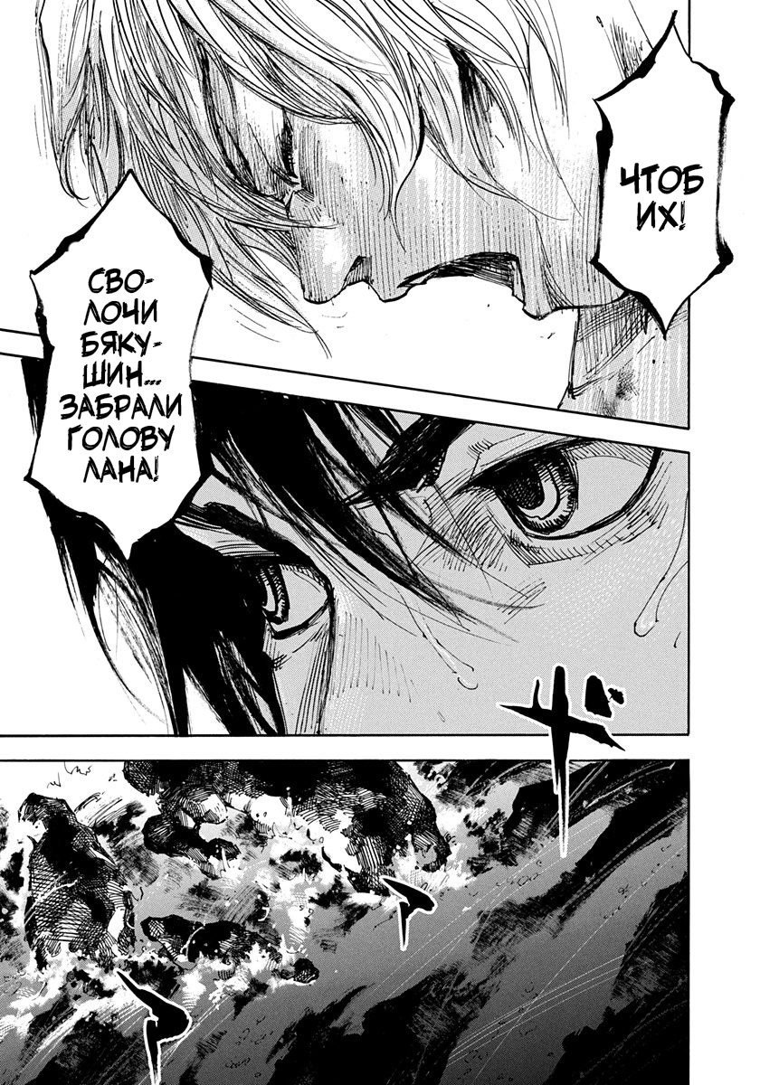 Манга Сидо -Путь Самурая- - Глава 220 Страница 17
