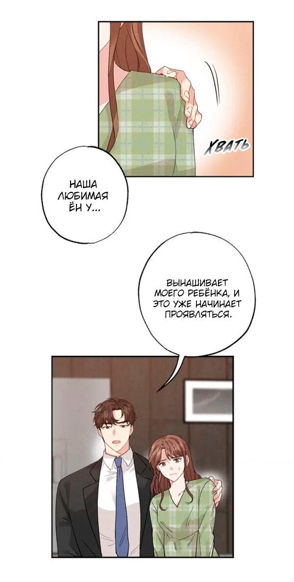 Манга Нездоровое желание - Глава 29 Страница 22