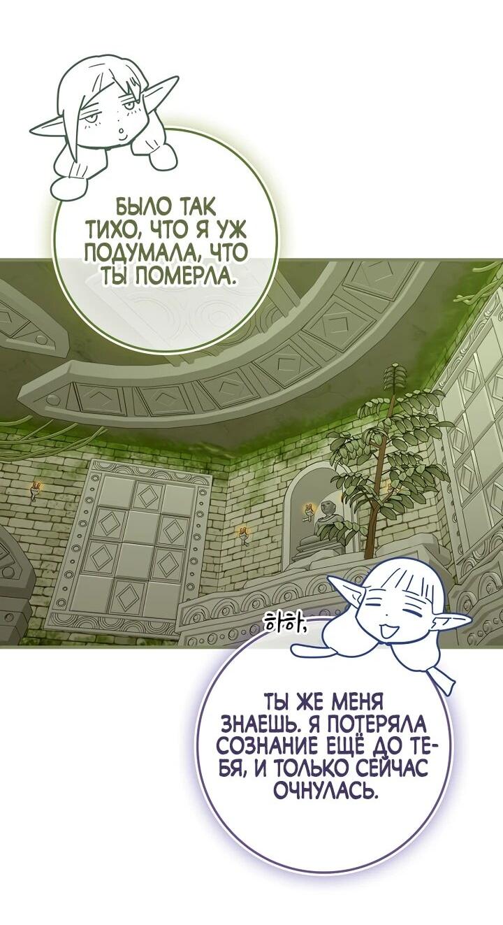 Манга К чёрту святость, да здравствует медицина - Глава 149 Страница 37