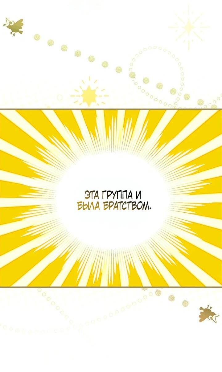 Манга К чёрту святость, да здравствует медицина - Глава 156 Страница 2