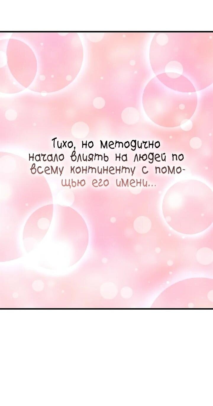 Манга К чёрту святость, да здравствует медицина - Глава 156 Страница 21