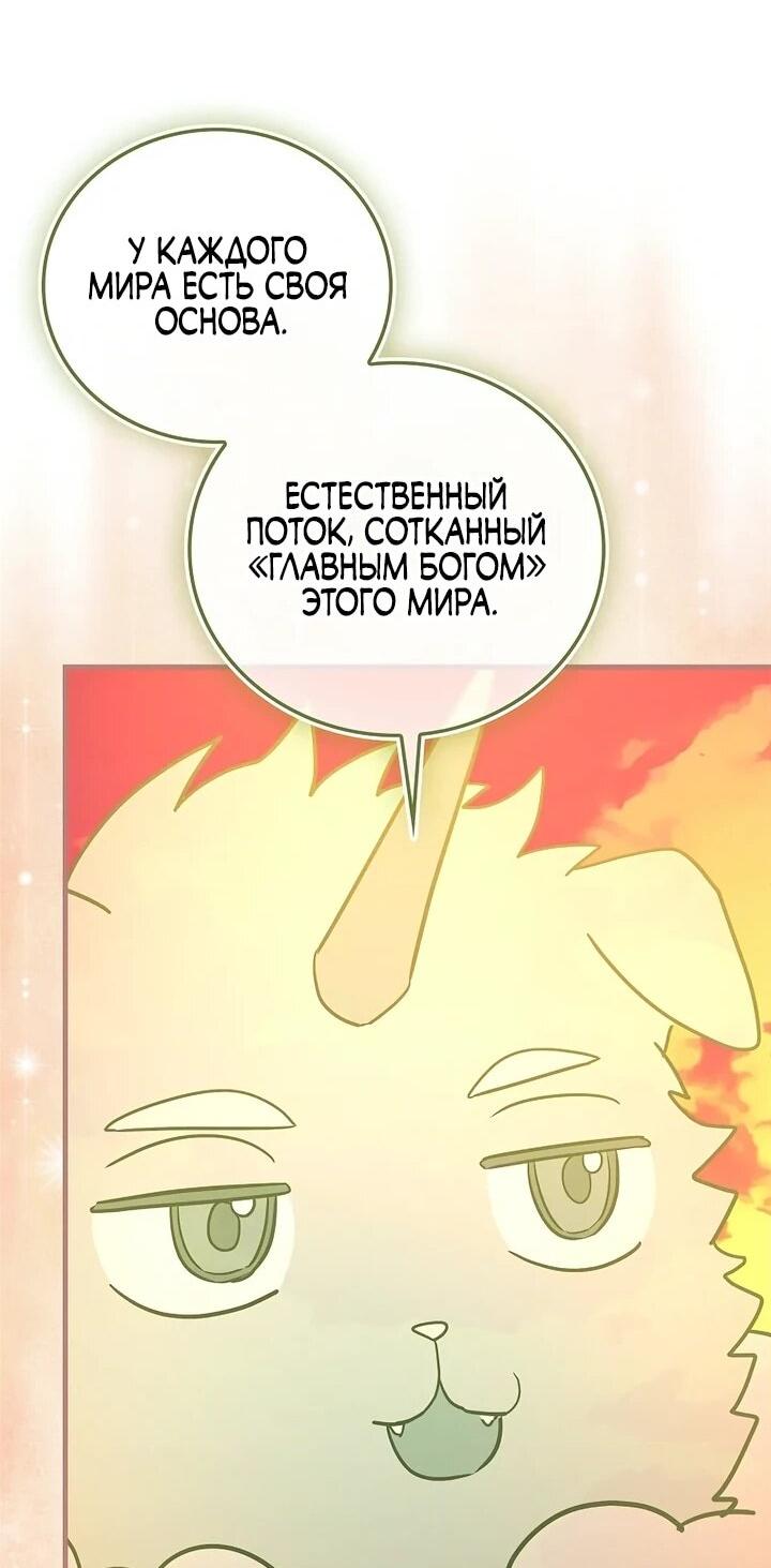 Манга К чёрту святость, да здравствует медицина - Глава 156 Страница 24