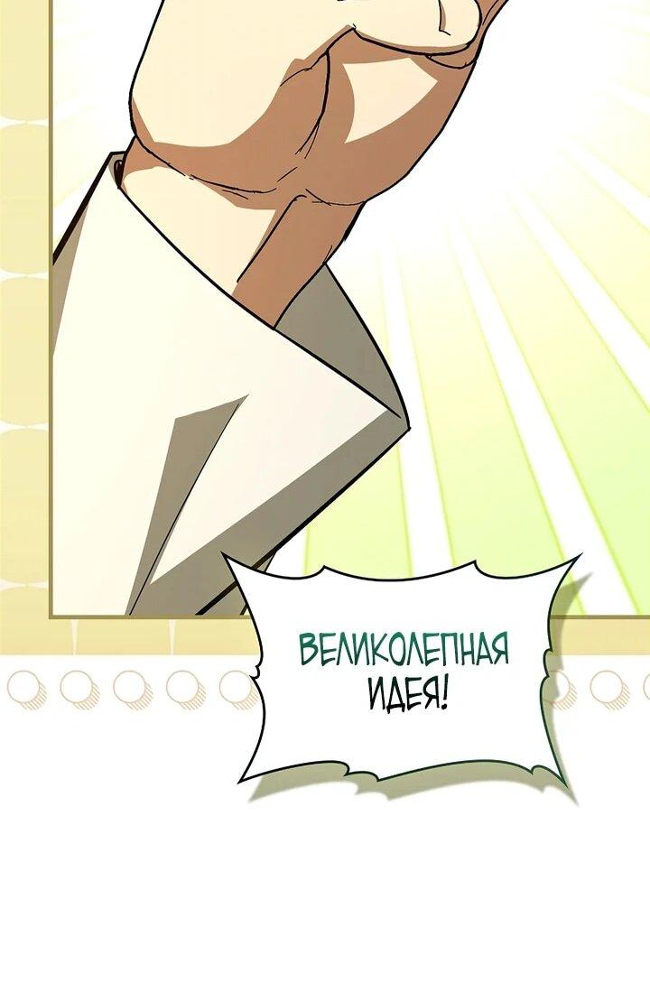 Манга К чёрту святость, да здравствует медицина - Глава 156 Страница 14