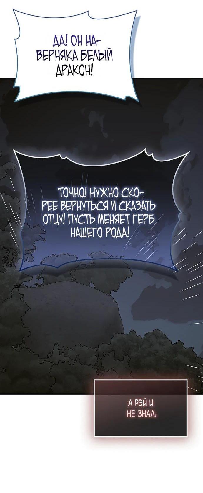 Манга К чёрту святость, да здравствует медицина - Глава 142 Страница 22