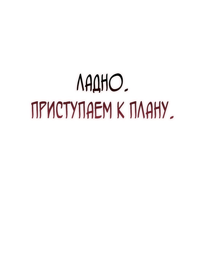 Манга Инструкция по перерождению - Глава 162 Страница 75