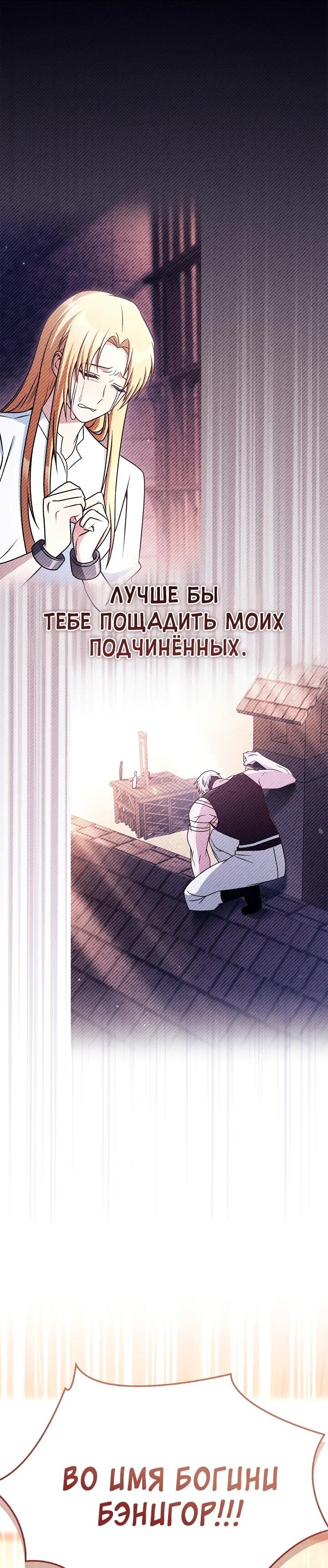 Манга Инструкция по перерождению - Глава 170 Страница 10