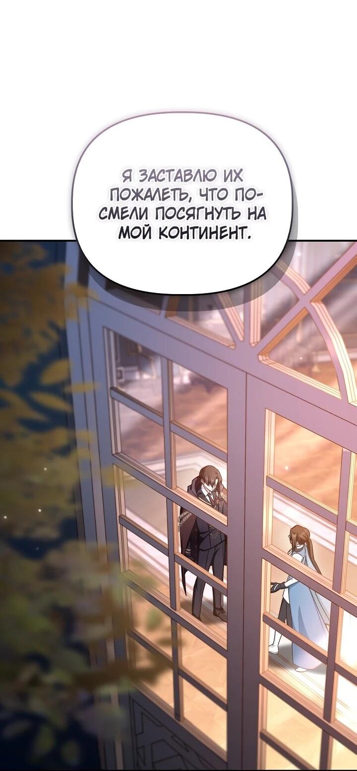 Манга Инструкция по перерождению - Глава 182 Страница 34