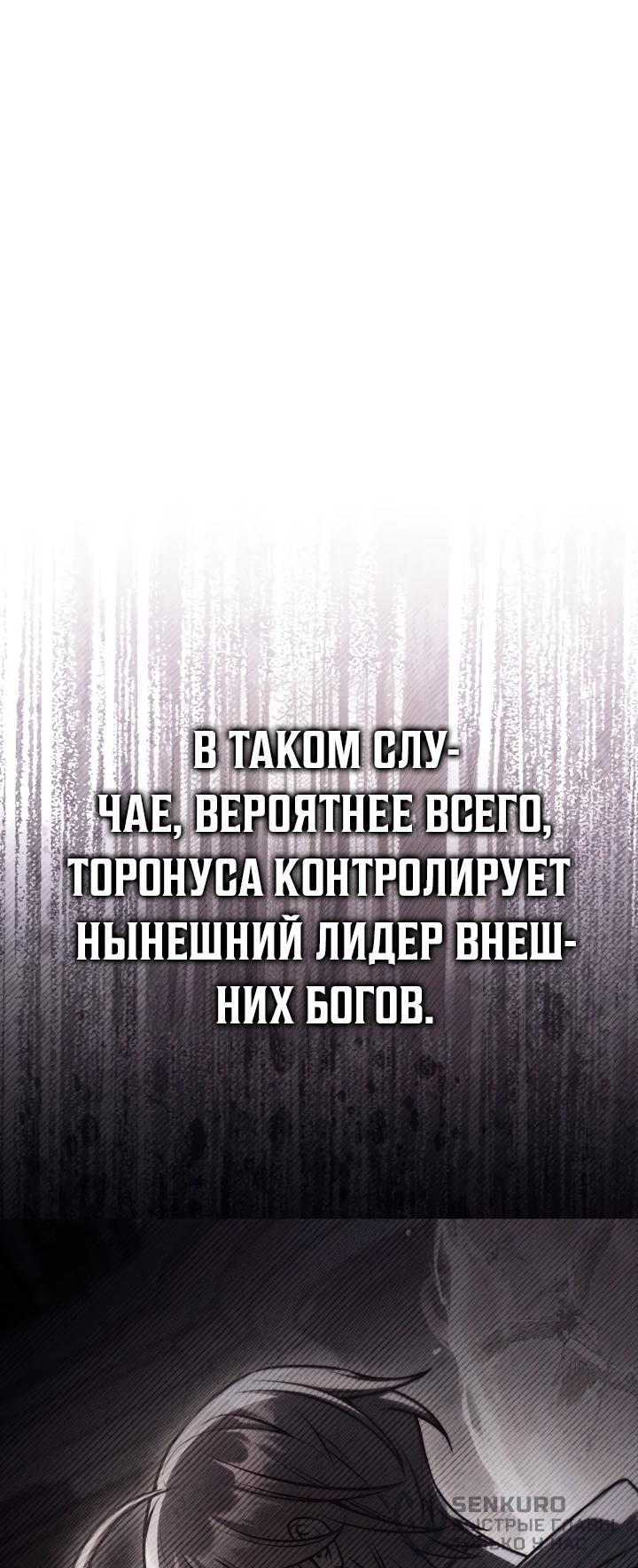 Манга Инструкция по перерождению - Глава 185 Страница 20