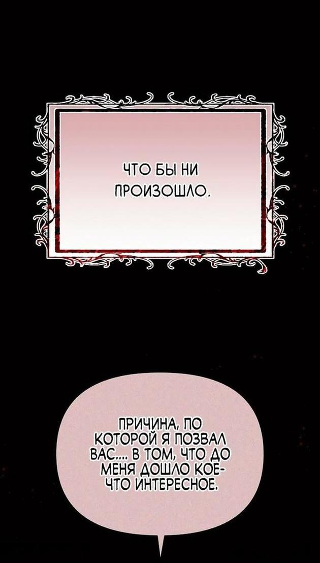 Манга Аштарте - Глава 78 Страница 12