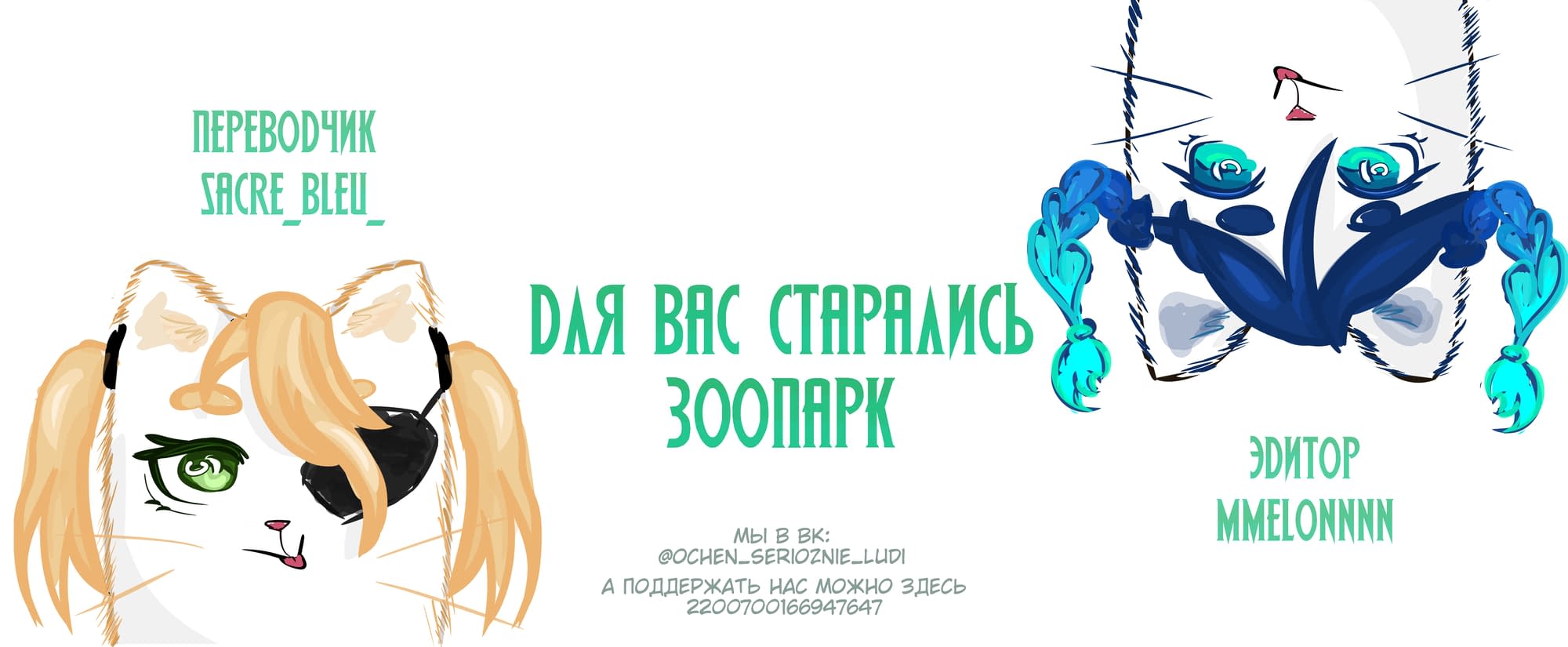 Манга Реинкарнация в мире короля демонов Эвелоджа - Глава 34 Страница 8