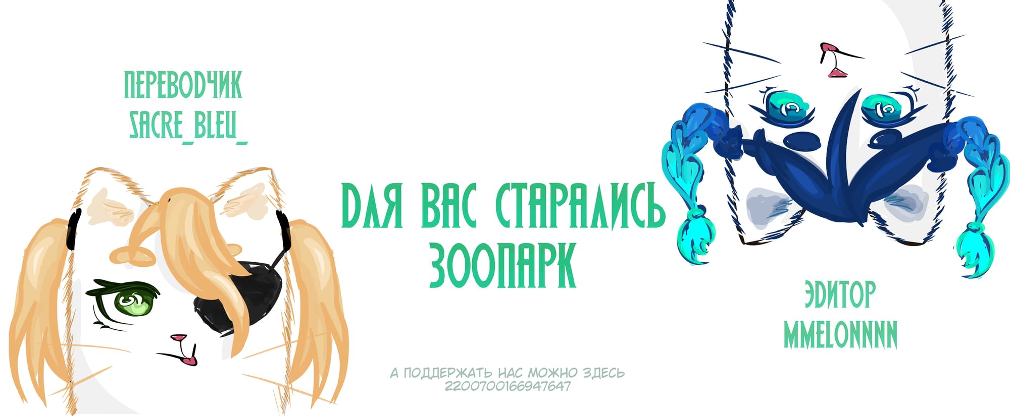 Манга Реинкарнация в мире короля демонов Эвелоджа - Глава 31 Страница 10