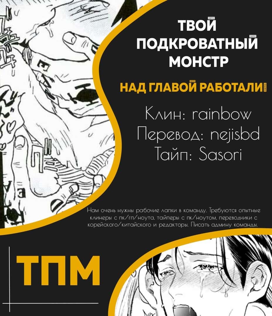 Манга Реинкарнация в мире короля демонов Эвелоджа - Глава 4 Страница 9