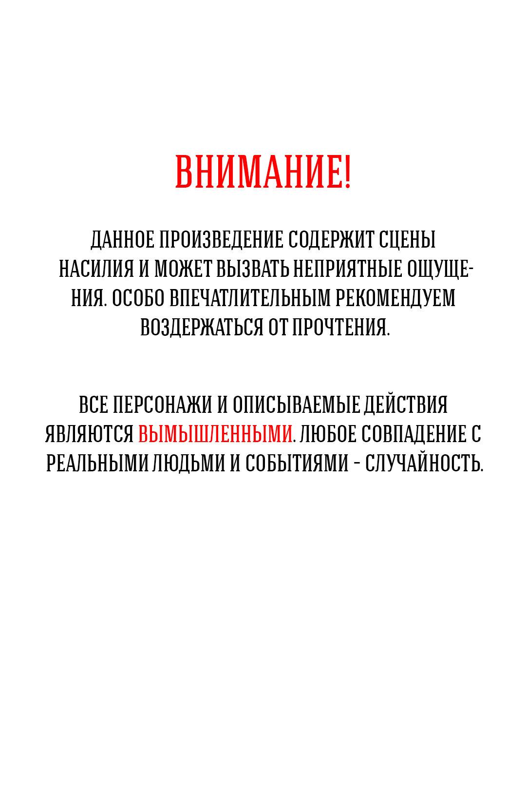 Манга Пропасть - Глава 34 Страница 2