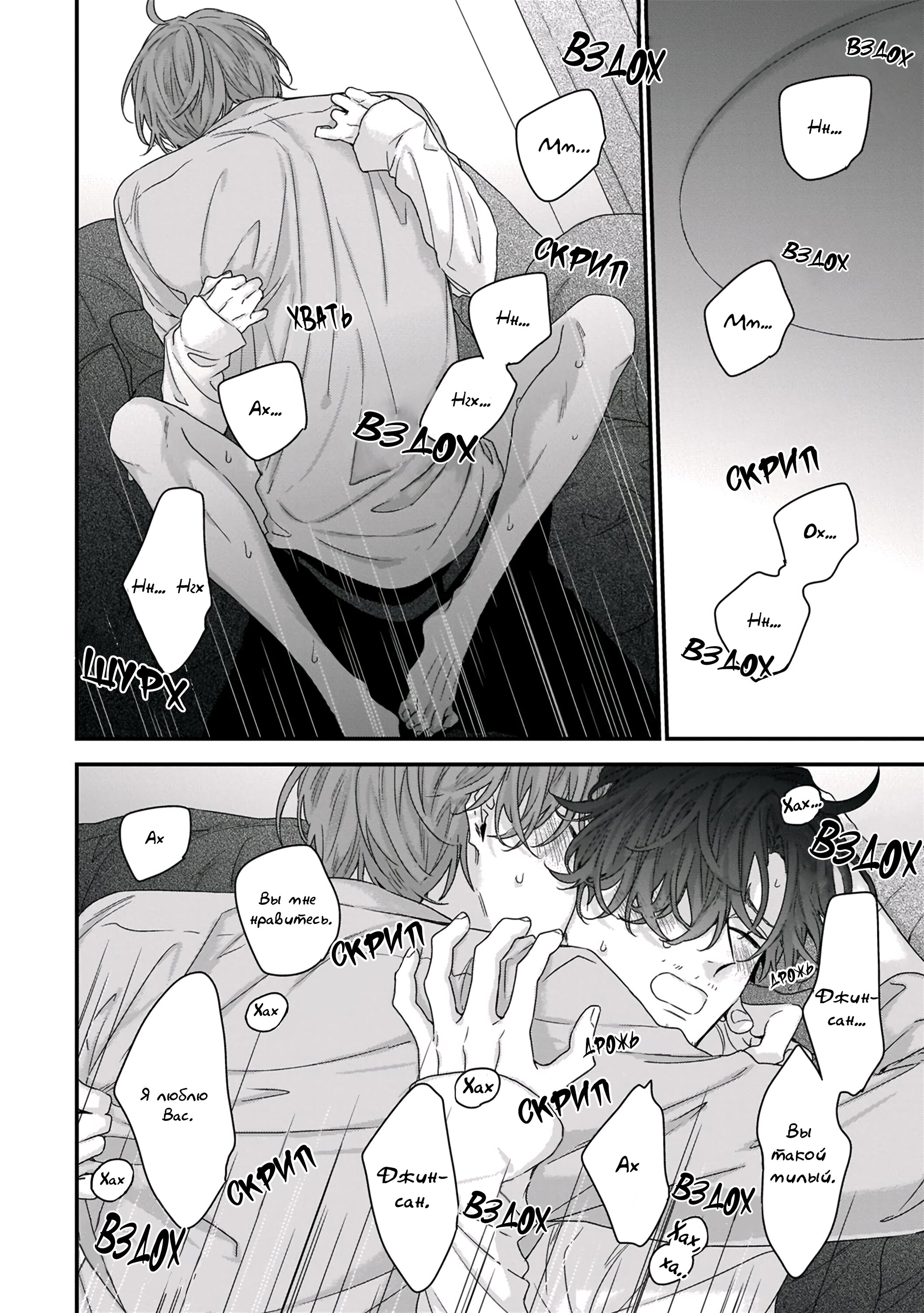 Манга Мэсуики × Урэодзи BL - Глава 2 Страница 11