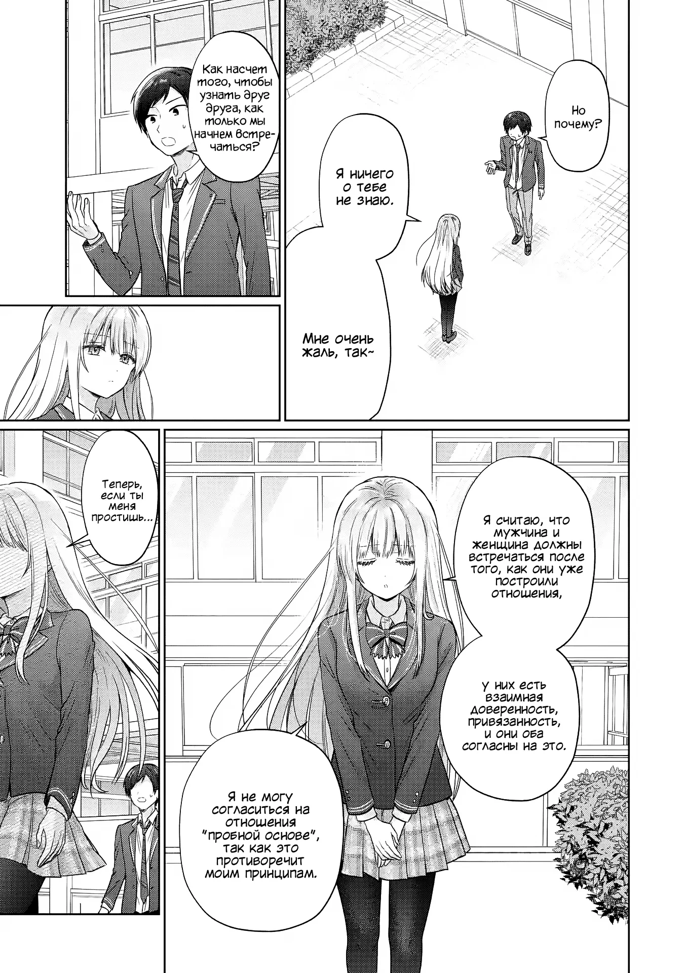 Манга Ангел по соседству - Глава 25.3 Страница 3
