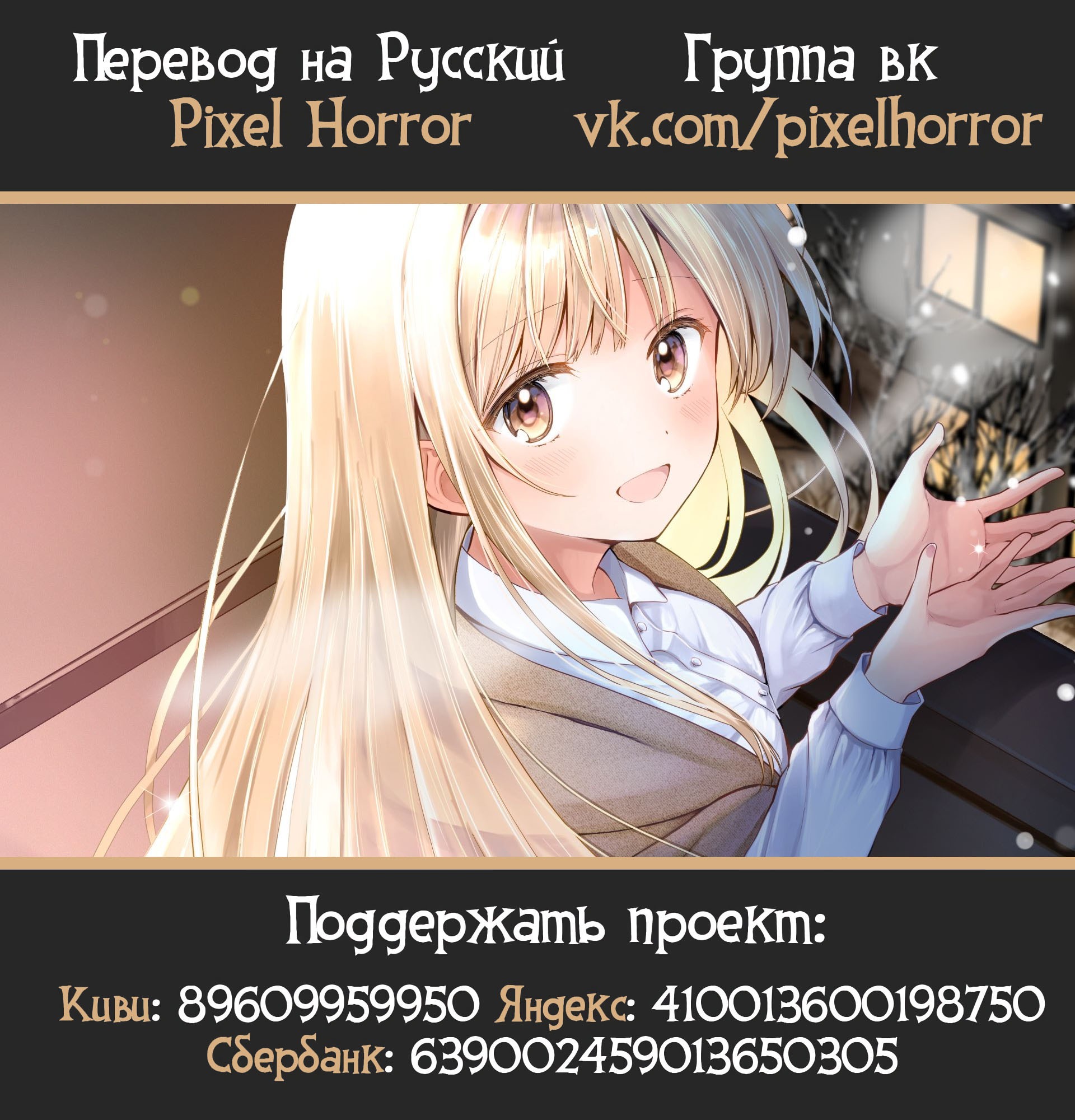 Манга Ангел по соседству - Глава 16 Страница 33