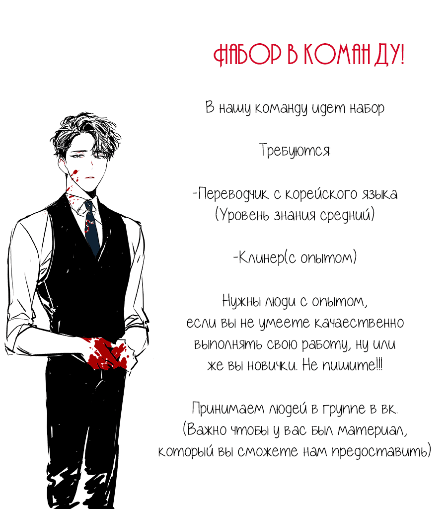 Манга Любовник на 4 недели - Глава 1 Страница 6