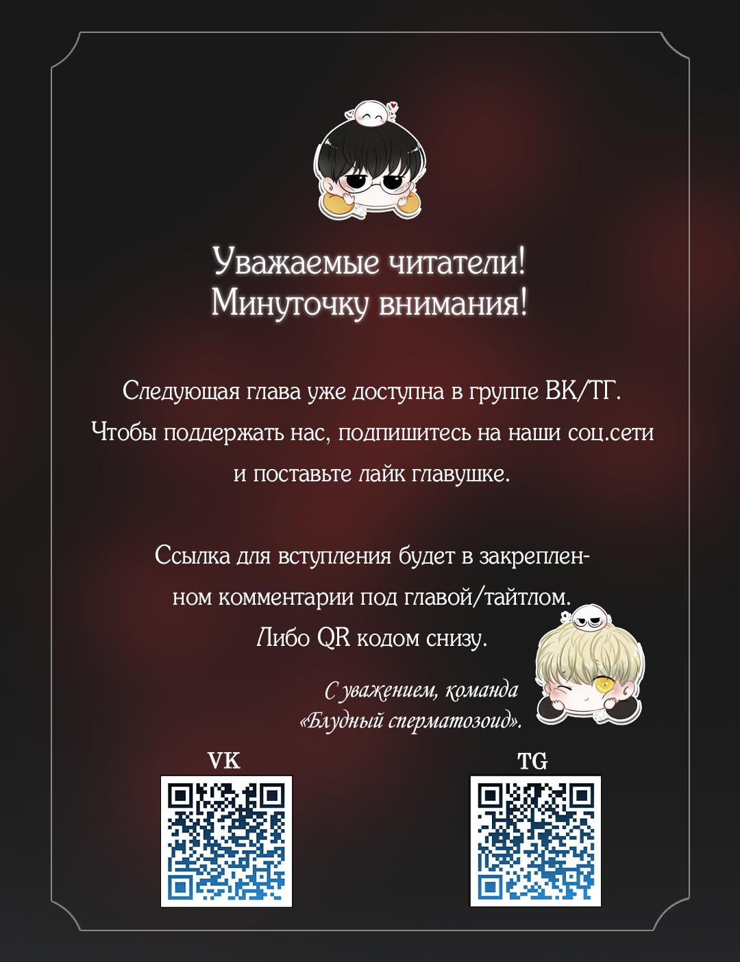 Манга Любовник на 4 недели - Глава 100 Страница 41